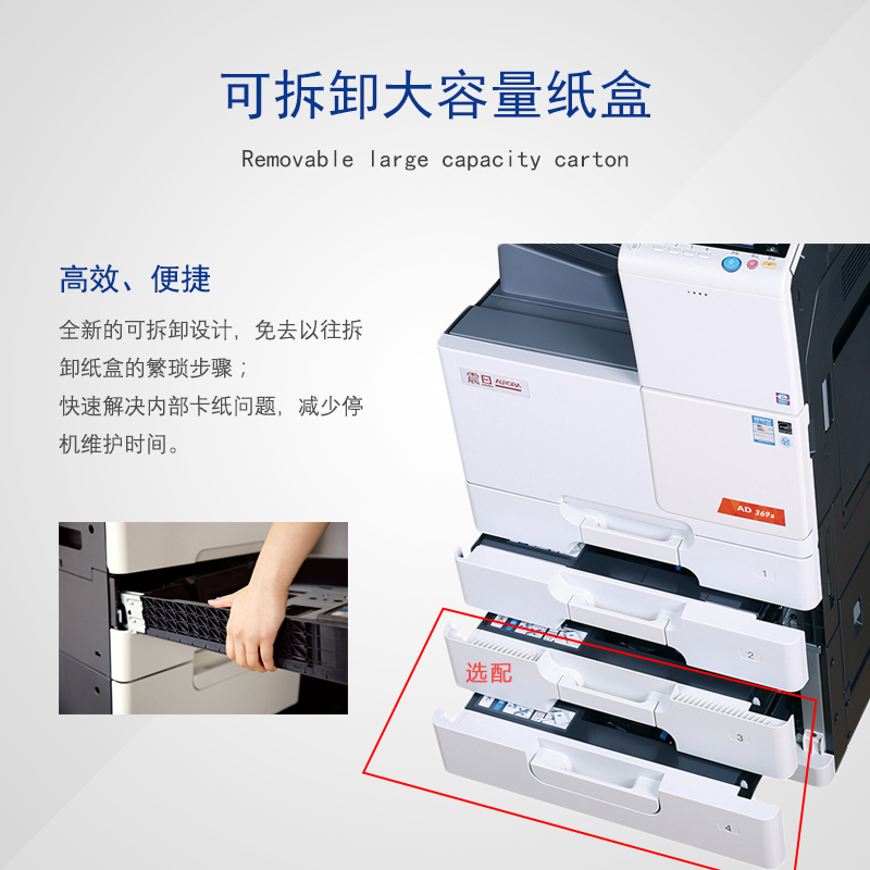 震旦（AURORA）AD369s A3 黑白数码复印机/复合机 _http://www.tjxintuokeji.com/img/images/C201912/1577156707594.jpg