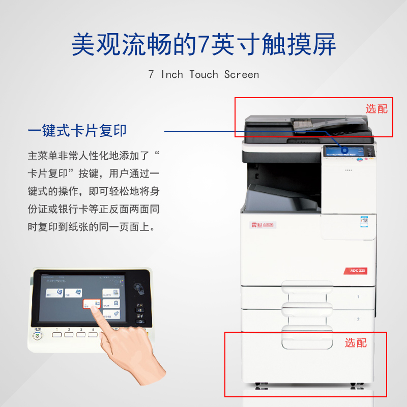 震旦（AURORA）ADC225 A3 彩色数码复印机/复合机_http://www.tjxintuokeji.com/img/images/C201912/1577160475337.jpg