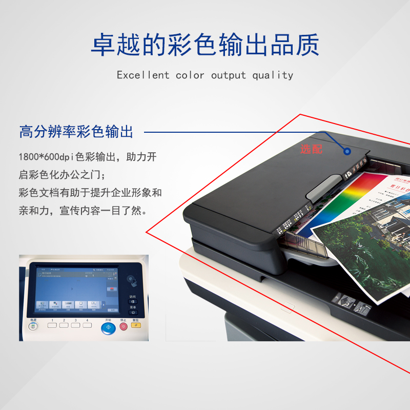 震旦（AURORA）ADC225 A3 彩色数码复印机/复合机_http://www.tjxintuokeji.com/img/images/C201912/1577160479218.jpg