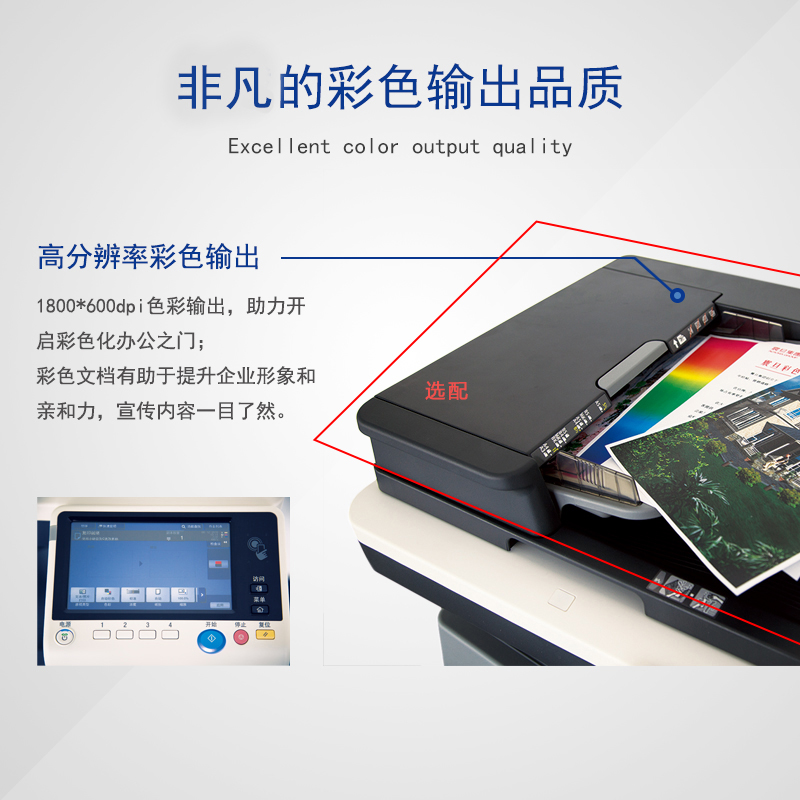 震旦（AURORA）ADC367 A3 彩色数码复印机/复合机 _http://www.tjxintuokeji.com/img/images/C201912/1577164723206.jpg