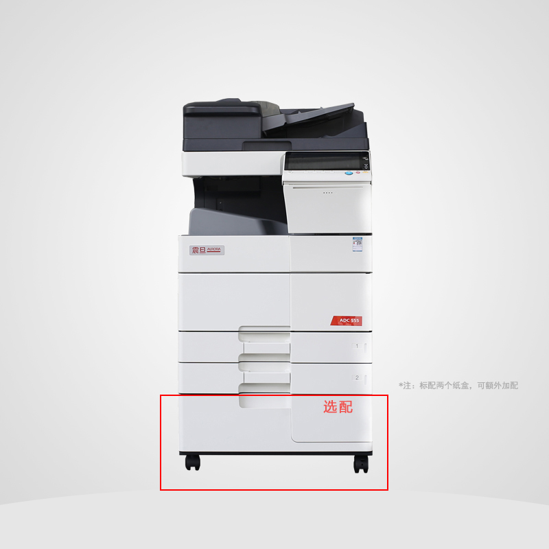 震旦（AURORA） ADC555 A3 彩色数码复印机/复合机_http://www.tjxintuokeji.com/img/images/C201912/1577167258720.jpg