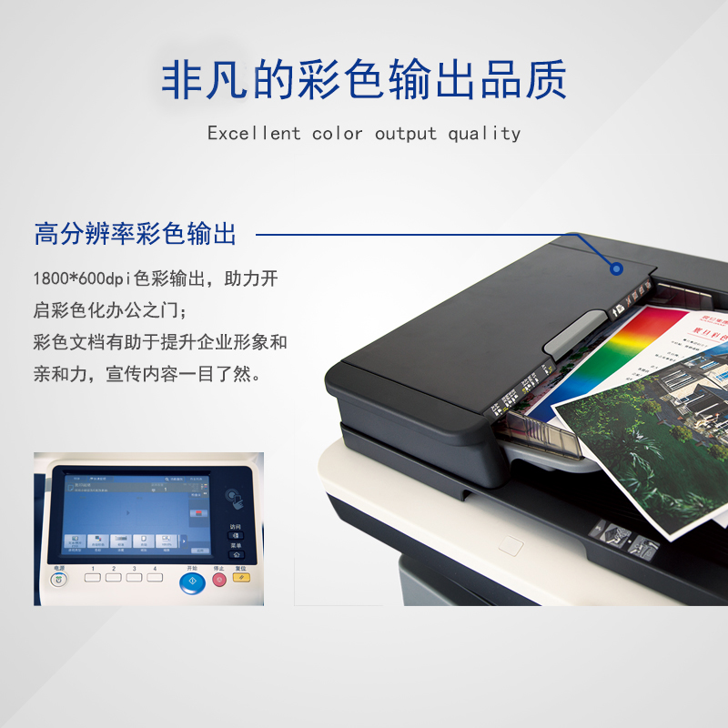 震旦（AURORA） ADC555 A3 彩色数码复印机/复合机_http://www.tjxintuokeji.com/img/images/C201912/1577167262922.jpg