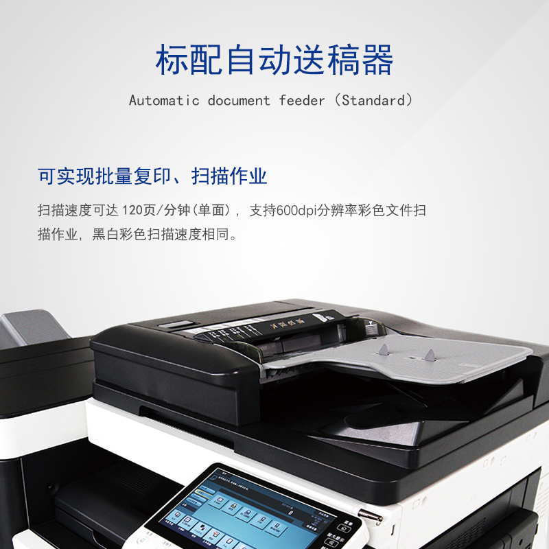 震旦（AURORA） ADC555 A3 彩色数码复印机/复合机_http://www.tjxintuokeji.com/img/images/C201912/1577167266887.jpg