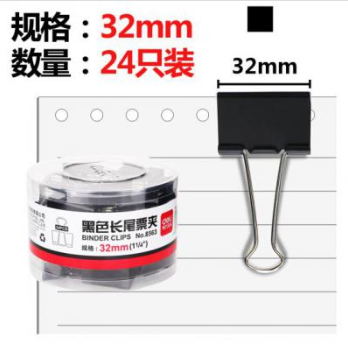 得力（deli）8563 32mm黑色长尾票夹 24只