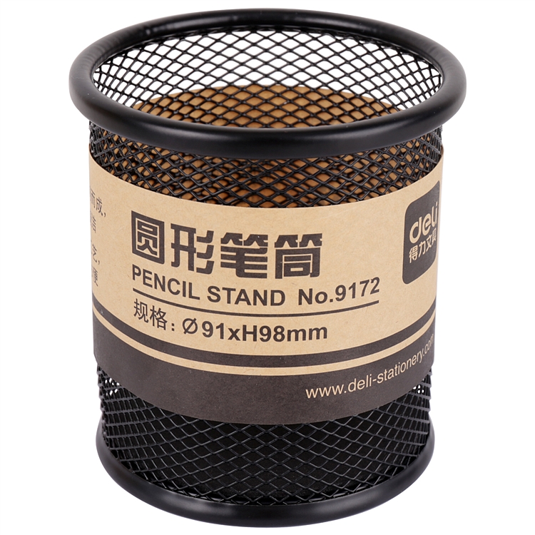 得力9172笔筒(黑)(只)