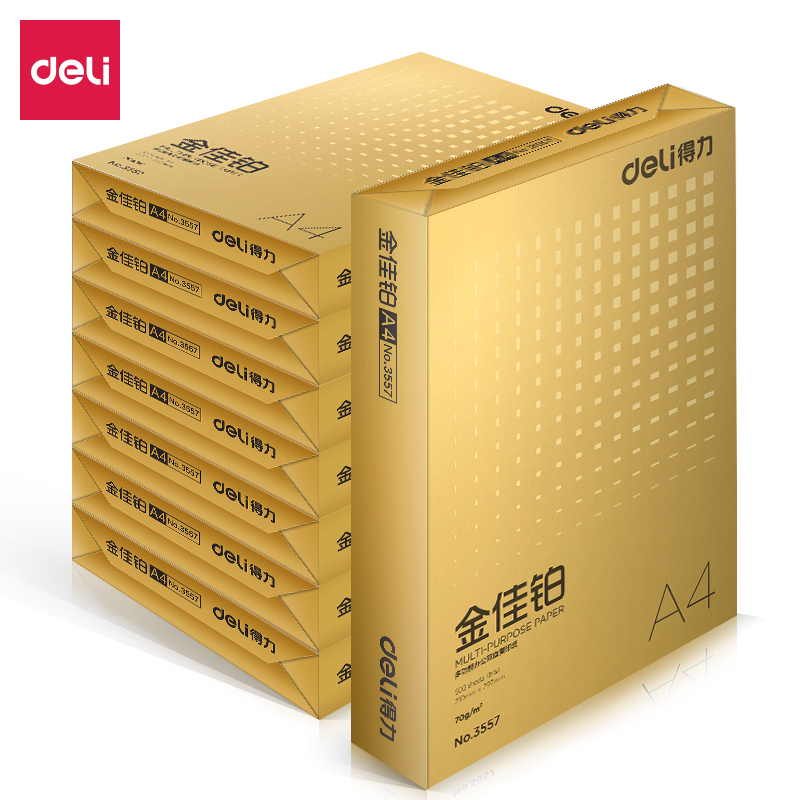 得力（deli）3559 复印纸 金佳柏复印纸 A4/70克 1包的价格