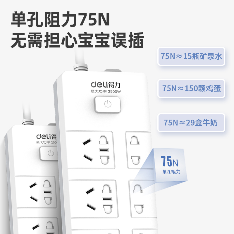 得力18169-05插座_3+3_5米_PVC袋装(白)(只)_http://www.tjxintuokeji.com/img/images/C202108/1628739043090.jpg