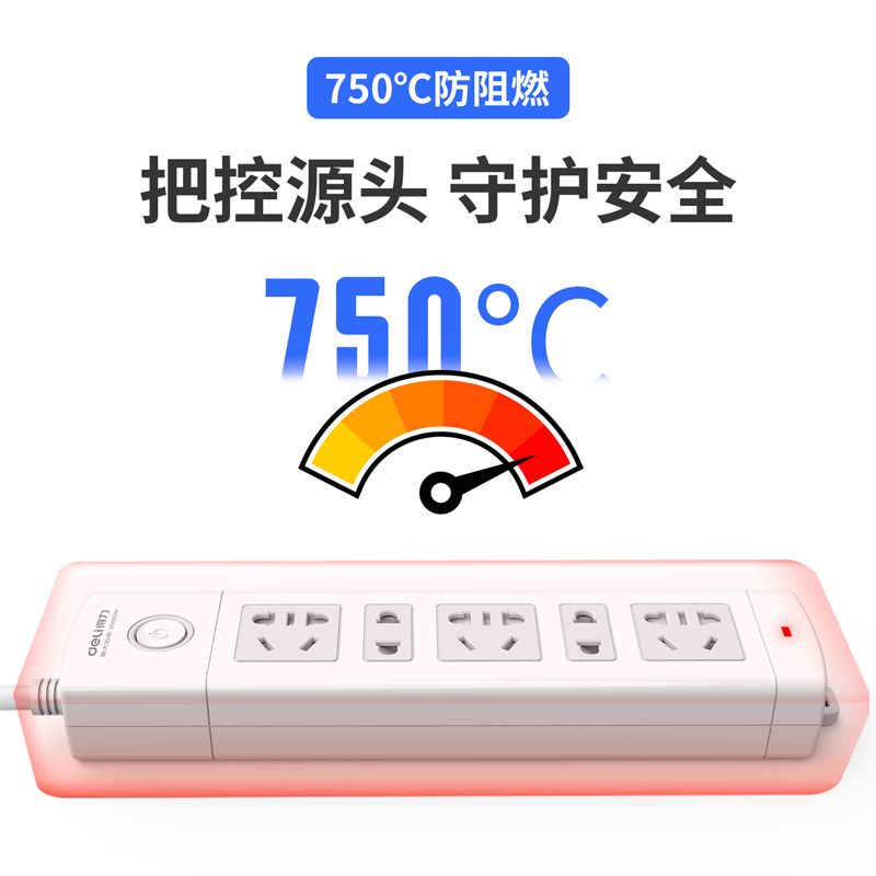 得力18202插座_3+2_2米_PVC袋装(白)(只)_http://www.tjxintuokeji.com/img/images/C202108/1628745554505.jpg