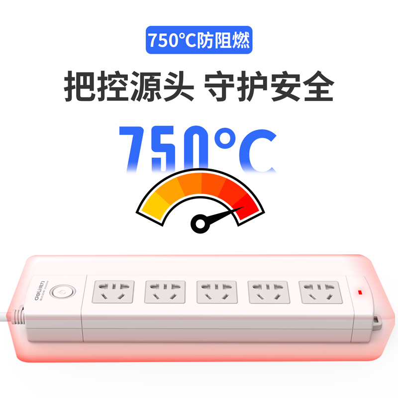 得力18204插座_5组_3米_PVC袋装(白)(只)_http://www.tjxintuokeji.com/img/images/C202108/1628746554251.jpg