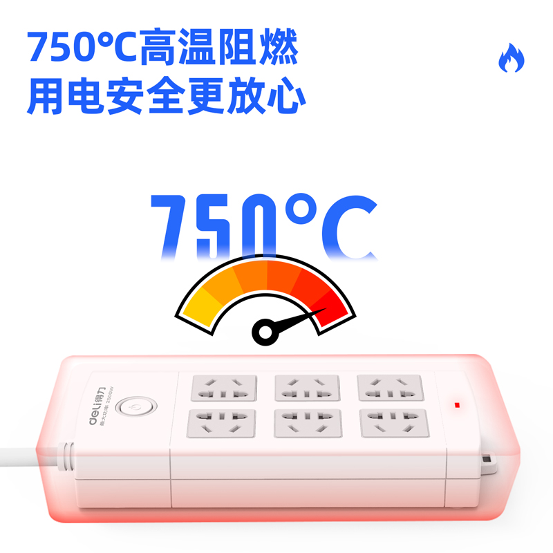 得力18205插座_6组_3米_PVC袋装(白)(只)_http://www.tjxintuokeji.com/img/images/C202108/1628747433970.jpg
