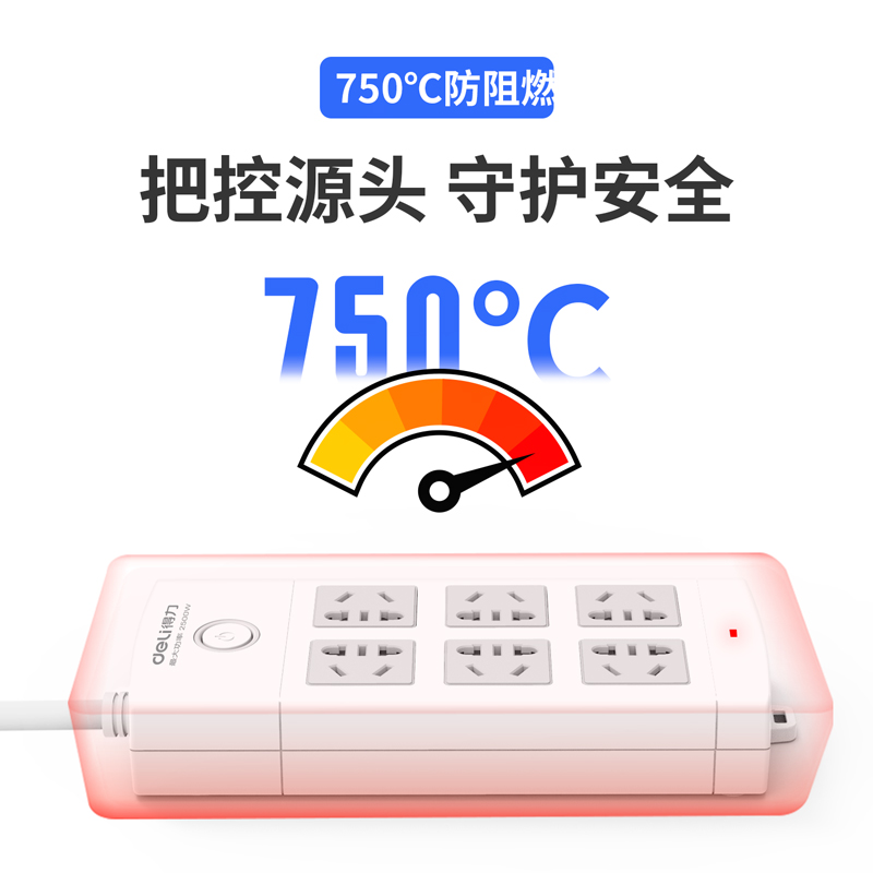 得力18207插座_6组_10米_PVC袋装(白)(只)_http://www.tjxintuokeji.com/img/images/C202108/1628750199439.jpg