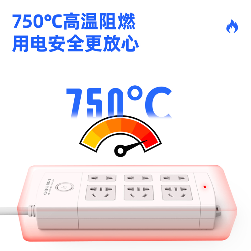 得力18208插座_3+3_2米_PVC袋装(白)(只)_http://www.tjxintuokeji.com/img/images/C202108/1628751992080.jpg