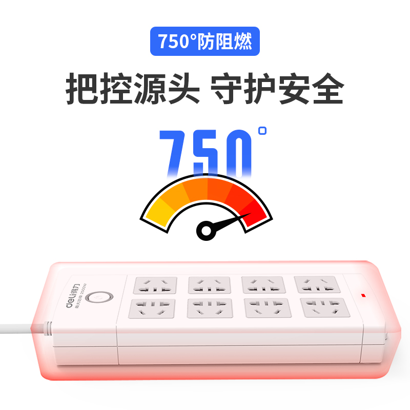 得力18212插座_8组_5米_PVC袋装(白)(只)_http://www.tjxintuokeji.com/img/images/C202108/1629098637281.jpg