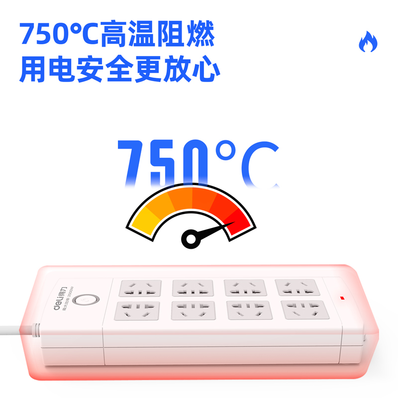 得力18213插座_4+4_3米_PVC袋装(白)(只)_http://www.tjxintuokeji.com/img/images/C202108/1629099012327.jpg