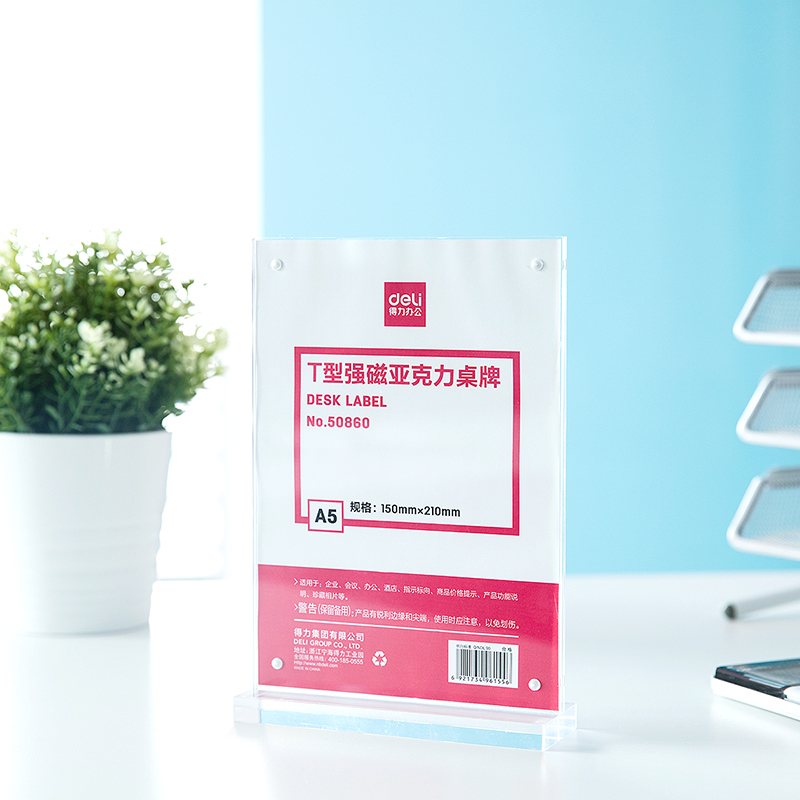 得力50860T型强磁亚克力桌牌(透明)_http://www.tjxintuokeji.com/img/images/C202108/1630302265482.jpg