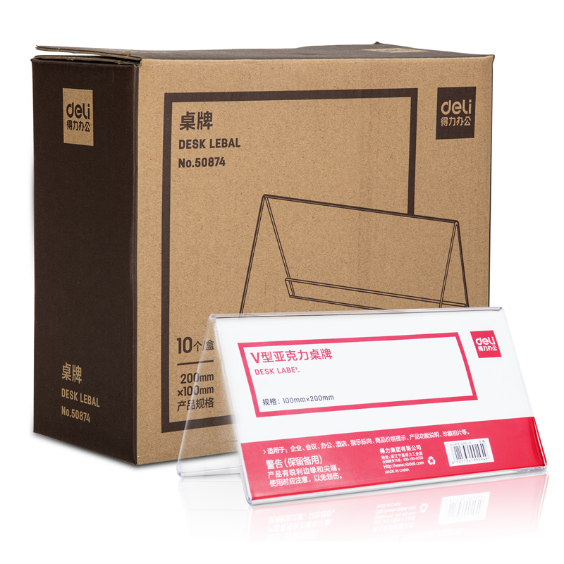 得力50874桌牌(透明本色)(盒)_http://www.tjxintuokeji.com/img/images/C202108/1630303003212.jpg