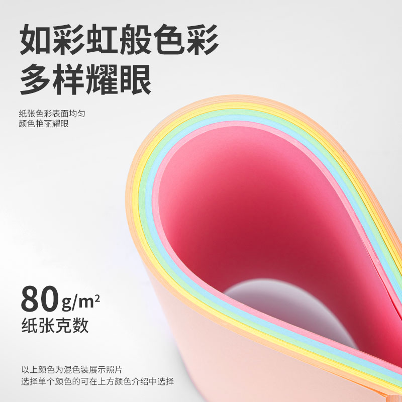 得力7788混5浅色装彩色纸A4-80g-25包(5浅色混装)(包)_http://www.tjxintuokeji.com/img/images/C202108/1630306629450.jpg