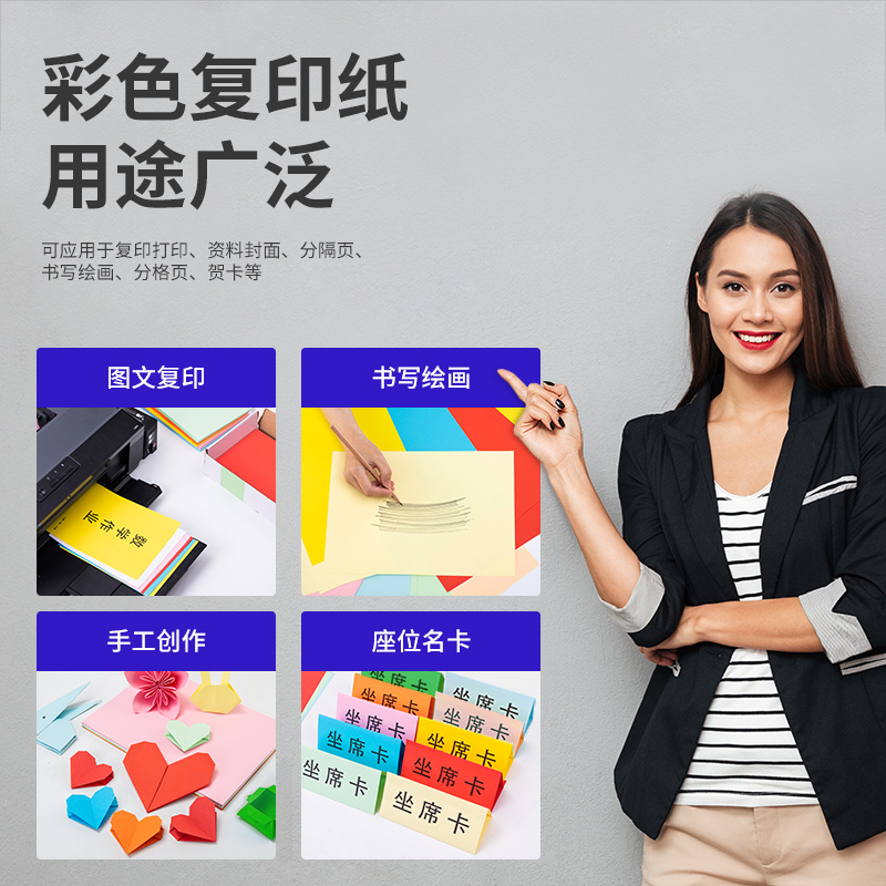 得力7788混5深色装彩色纸A4-80g-25包(5深色混装)(包)_http://www.tjxintuokeji.com/img/images/C202108/1630307070901.jpg