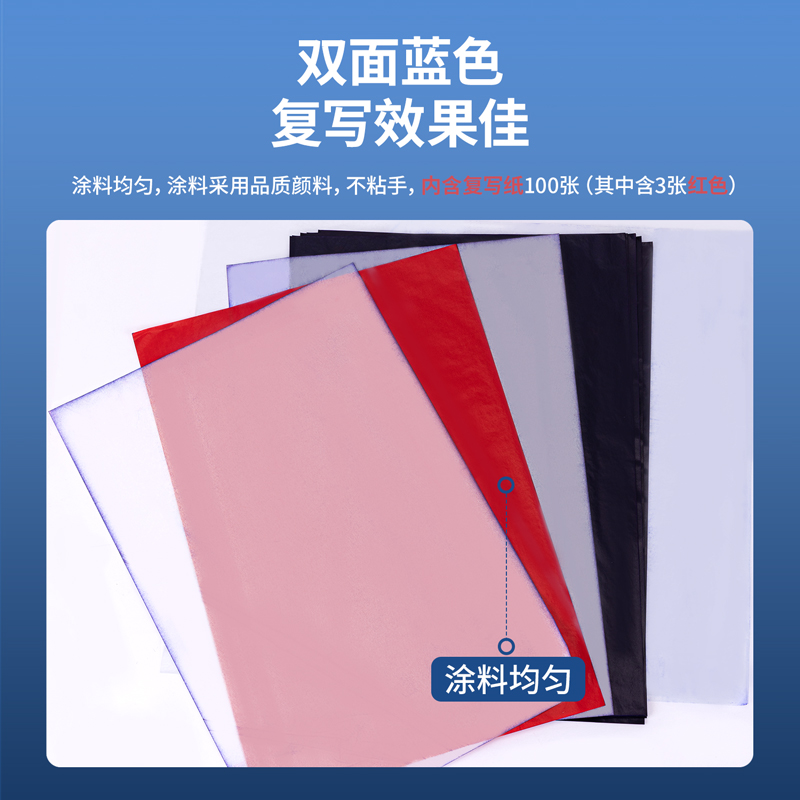 得力9378薄型复写纸(蓝)(25.5*37cm)-8K(100张/盒)_http://www.tjxintuokeji.com/img/images/C202109/1632363016191.jpg