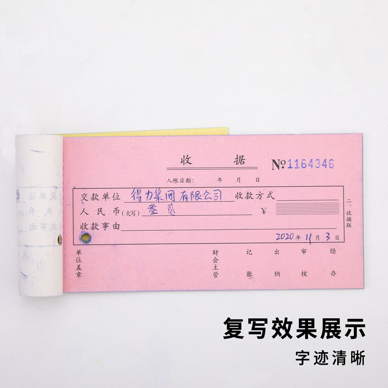 得力9374薄型复写纸(蓝)(12.7*18.5cm)-32K(100张/盒)_http://www.tjxintuokeji.com/img/images/C202109/1632367632778.jpg
