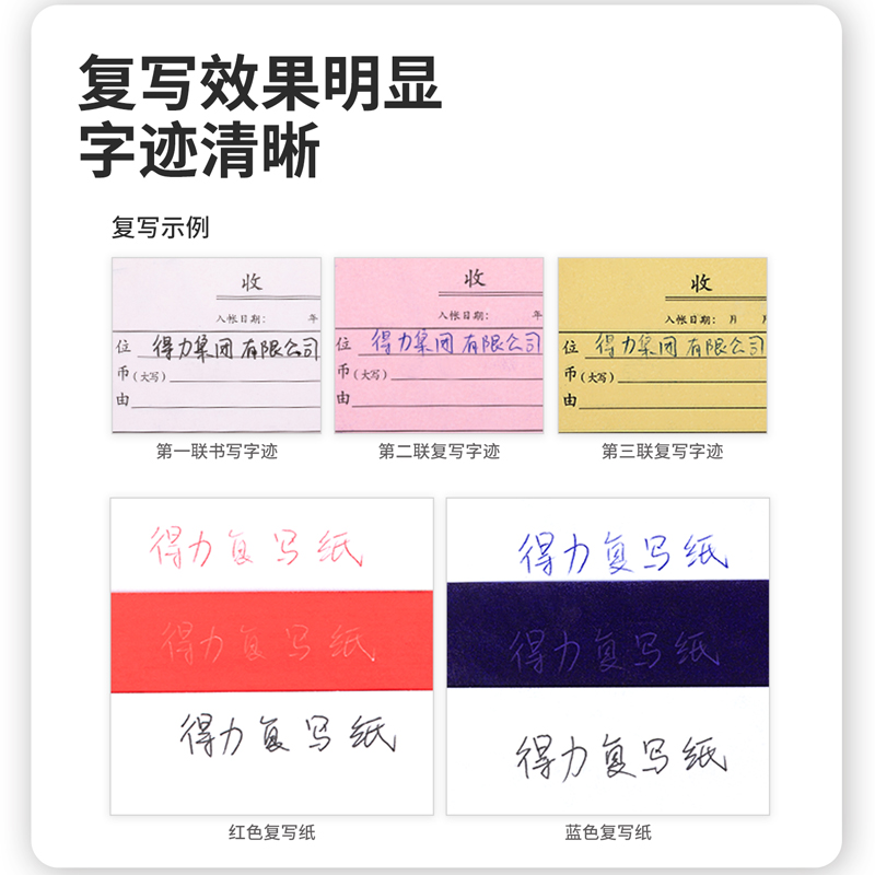 得力9372薄型复写纸(蓝)(8.5*22cm)-38K(100张/盒)_http://www.tjxintuokeji.com/img/images/C202109/1632368063401.jpg