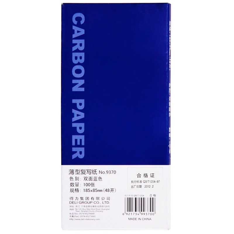 得力9370薄型复写纸(蓝)(18.5*8.5cm)-48K(100张/盒)_http://www.tjxintuokeji.com/img/images/C202109/1632368282018.jpg