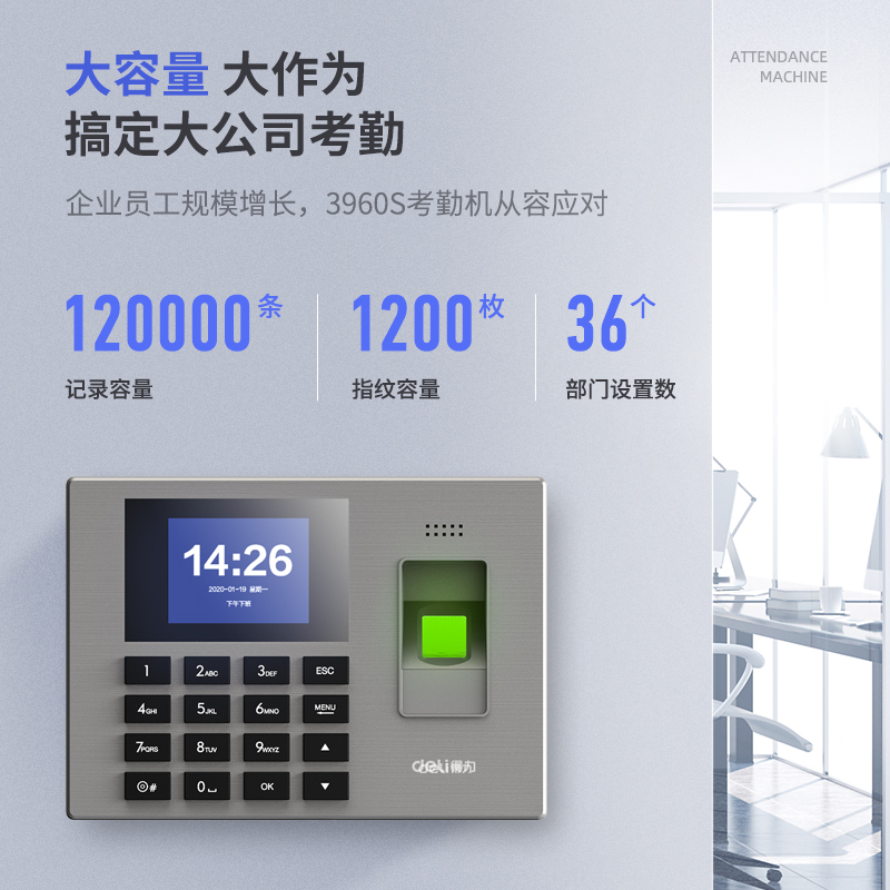 得力14060指纹考勤机(银灰)(台）_http://www.tjxintuokeji.com/img/images/C202109/1632446472726.jpg