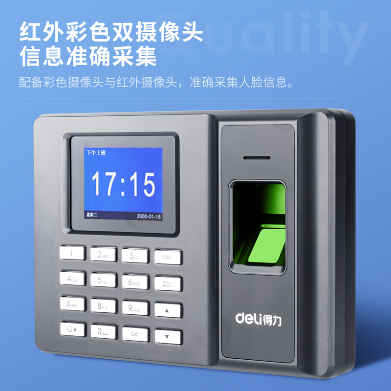 得力2250Z指纹考勤机(银黑)_http://www.tjxintuokeji.com/img/images/C202109/1632447337715.jpg