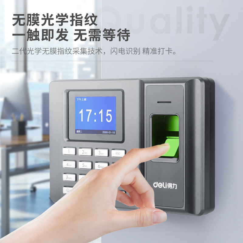 得力2250Z指纹考勤机(银黑)_http://www.tjxintuokeji.com/img/images/C202109/1632447343262.jpg