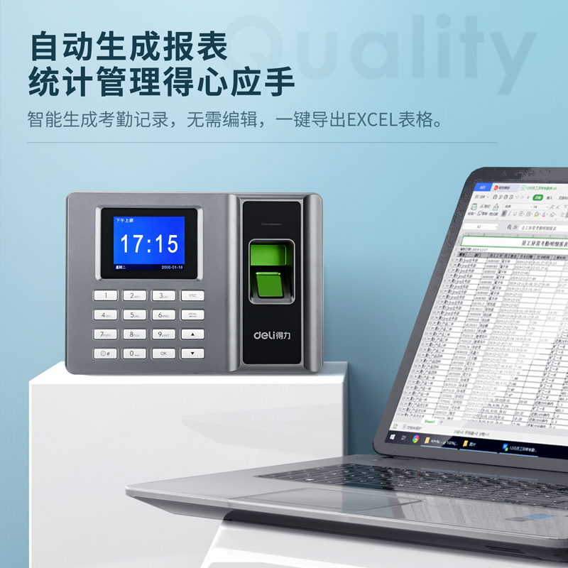 得力2250Z指纹考勤机(银黑)_http://www.tjxintuokeji.com/img/images/C202109/1632447349670.jpg