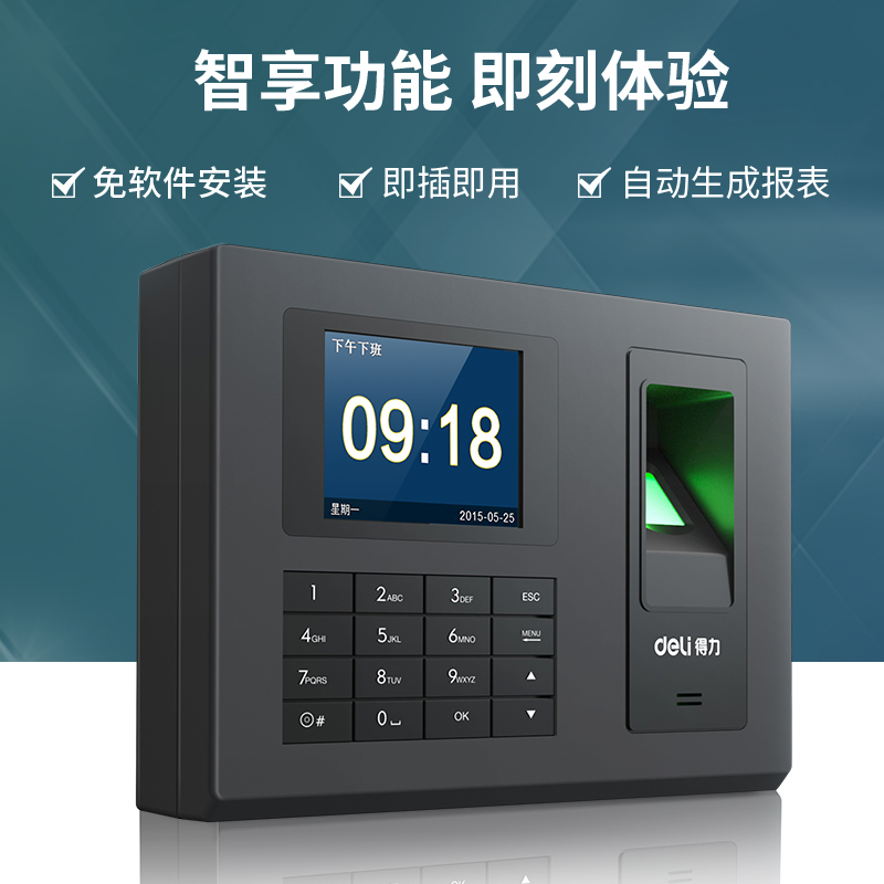 得力33368指纹考勤机(银黑)_http://www.tjxintuokeji.com/img/images/C202109/1632447976211.jpg