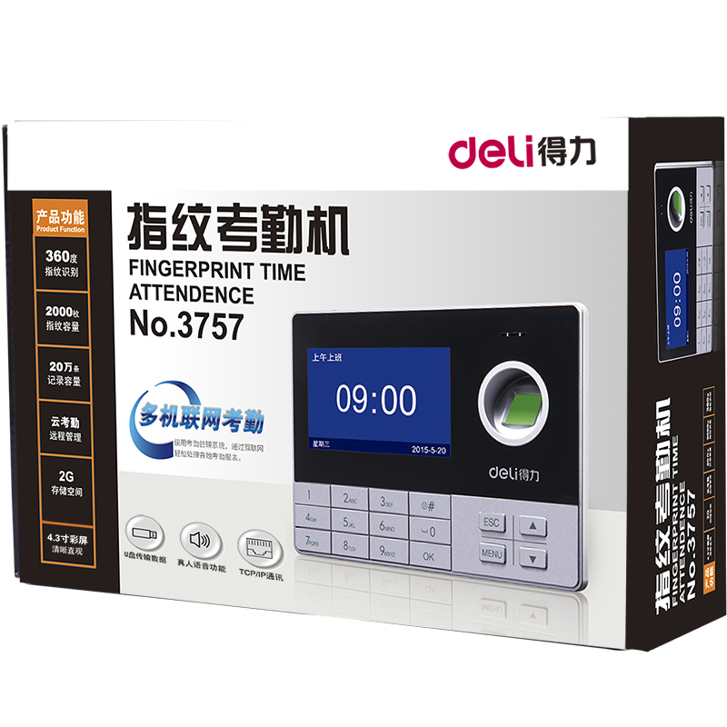 得力3757指纹考勤机(银色)_http://www.tjxintuokeji.com/img/images/C202109/1632448489219.jpg