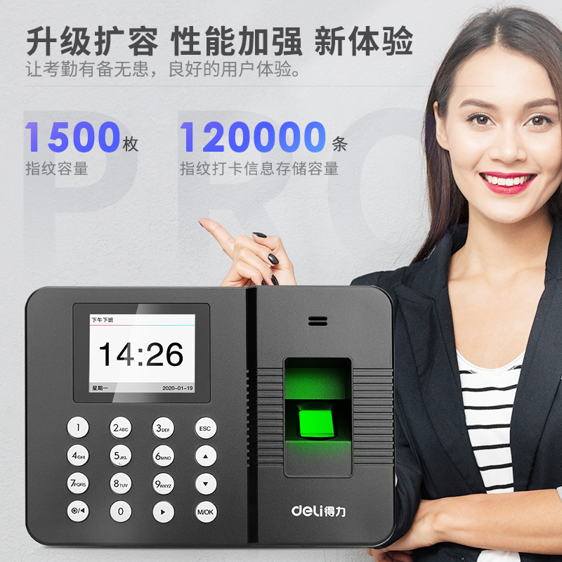 得力3960PRO指纹考勤机(银黑)(台)_http://www.tjxintuokeji.com/img/images/C202109/1632449038252.jpg