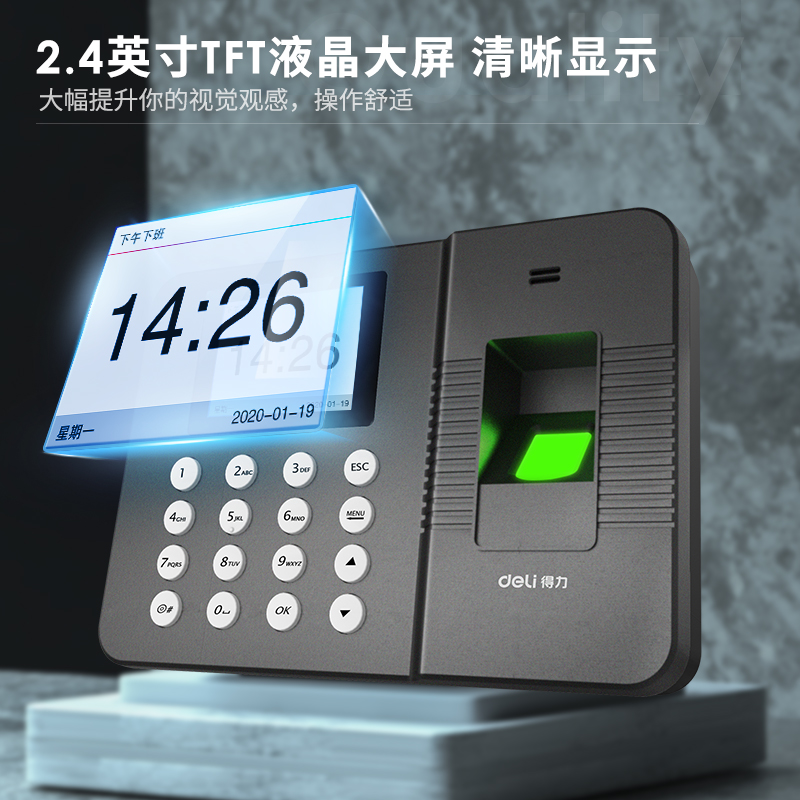 得力3960PRO指纹考勤机(银黑)(台)_http://www.tjxintuokeji.com/img/images/C202109/1632449048154.jpg