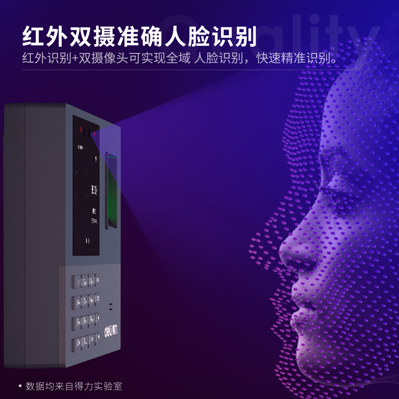 得力13888S指纹人脸考勤机(银灰色)(台)_http://www.tjxintuokeji.com/img/images/C202109/1632450054067.jpg