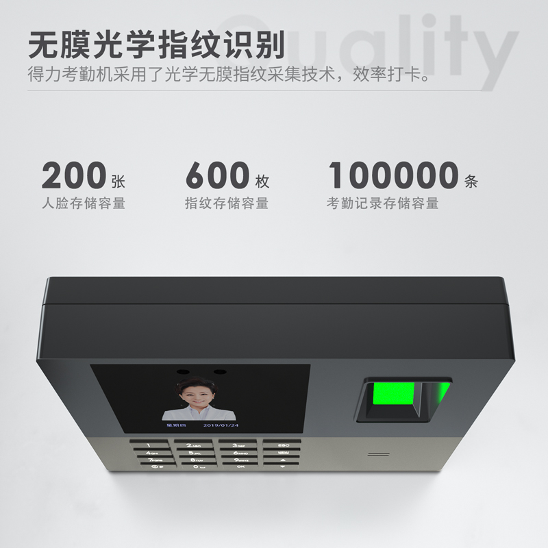 得力13888S指纹人脸考勤机(银灰色)(台)_http://www.tjxintuokeji.com/img/images/C202109/1632450058274.jpg