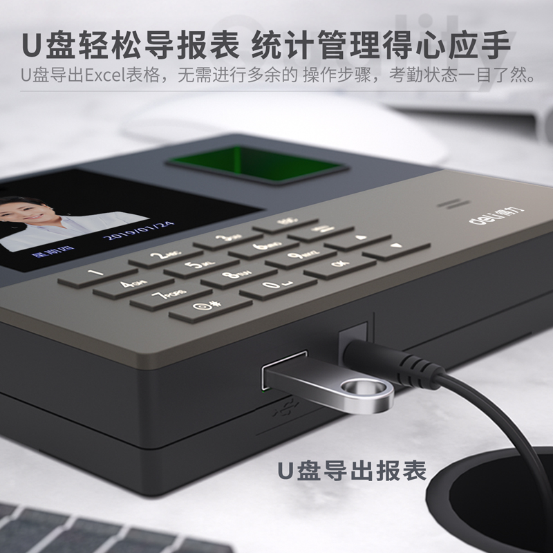 得力13888S指纹人脸考勤机(银灰色)(台)_http://www.tjxintuokeji.com/img/images/C202109/1632450063124.jpg