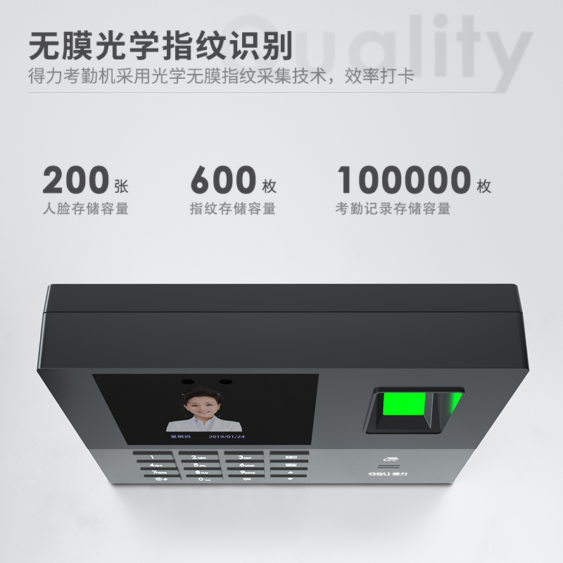 得力13888C指纹人脸混合识别考勤机(银灰色)(台)_http://www.tjxintuokeji.com/img/images/C202109/1632453343166.jpg