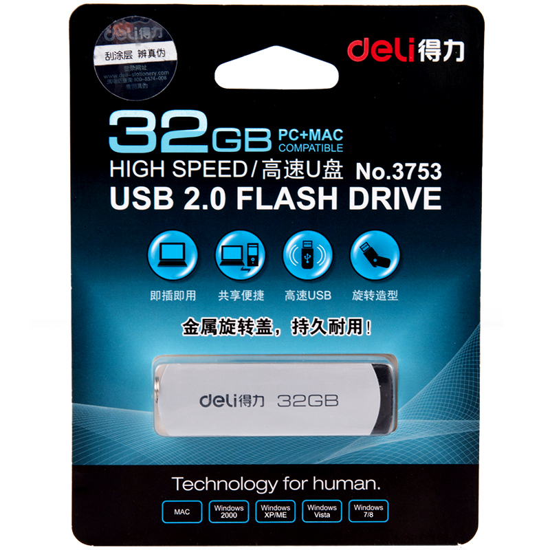 得力3753U盘32G(银色)_http://www.tjxintuokeji.com/img/images/C202109/1632645498648.jpg