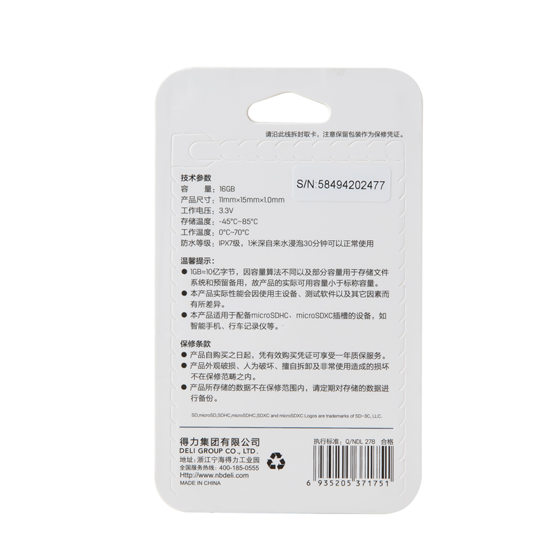 得力83250内存卡16G(黑色)_http://www.tjxintuokeji.com/img/images/C202109/1632646937584.jpg
