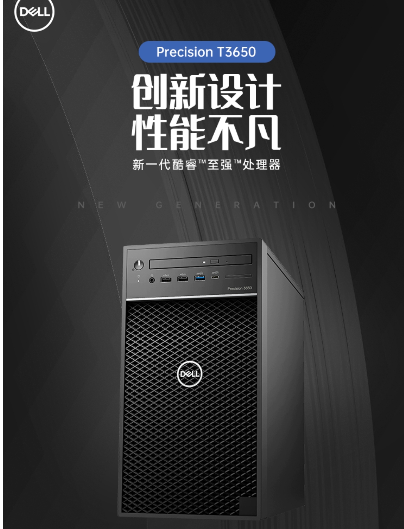 DELL T3650工作站含显示器（E2420H）（I5-10500/8G/1T/集显/三年服务）_http://www.tjxintuokeji.com/img/images/C202109/1632800343059.jpg
