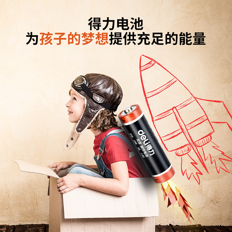 得力18503碱性5号电池4粒热缩装(黑)_http://www.tjxintuokeji.com/img/images/C202109/1632894150555.jpg