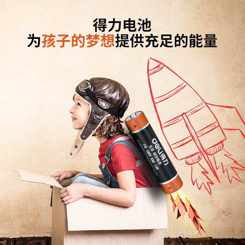得力18505碱性7号电池4粒卡装(黑)_http://www.tjxintuokeji.com/img/images/C202109/1632894603667.jpg