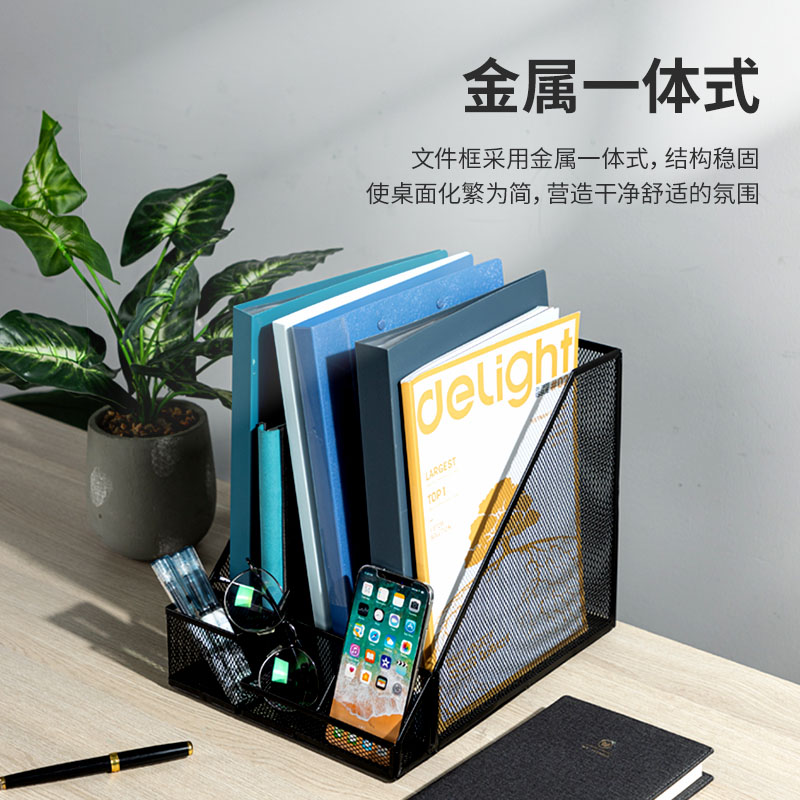 得力78987三联金属网状文件框带笔筒(黑)(个)_http://www.tjxintuokeji.com/img/images/C202110/1634096270312.jpg