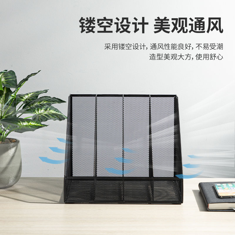 得力78988四联金属网状文件框带笔筒(黑)(个)_http://www.tjxintuokeji.com/img/images/C202110/1634096496746.jpg