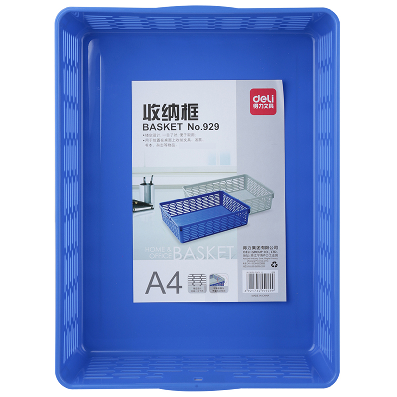 得力929收纳框(蓝)(只)_http://www.tjxintuokeji.com/img/images/C202110/1634798294886.jpg