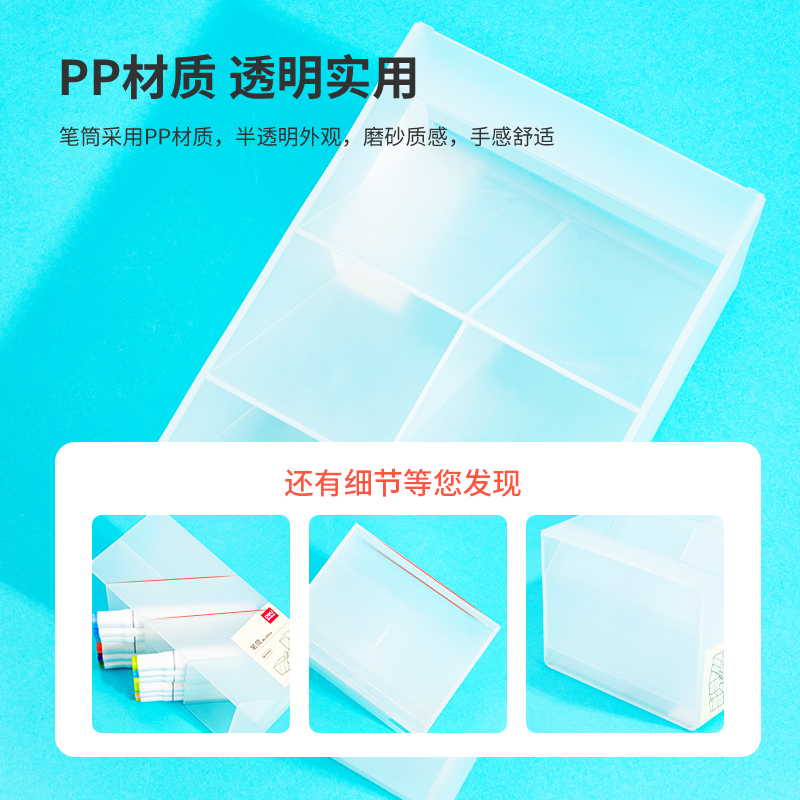 得力8934斜插笔筒两联(透明)(个)_http://www.tjxintuokeji.com/img/images/C202110/1635220087865.jpg