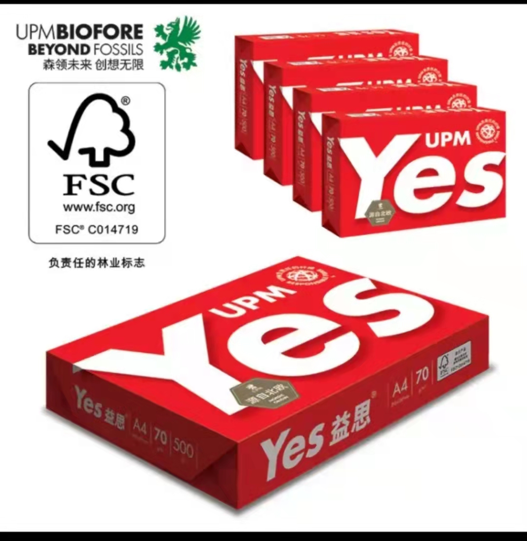 益思(yes)红益思复印纸 A4 70克 500张/包