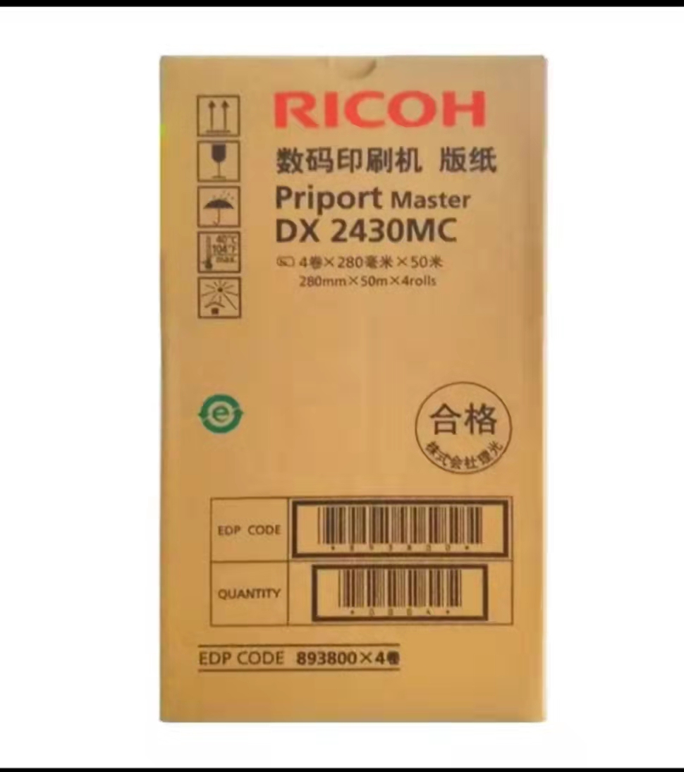 理光（Ricoh）DX2430MC(50m/卷*1卷）版纸_http://www.tjxintuokeji.com/img/images/C202111/1636516377659.jpg