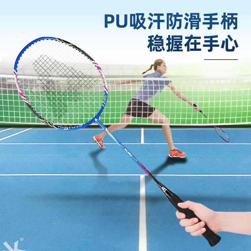 安格耐特F2105羽毛球拍(蓝+红)(2支/副)_http://www.tjxintuokeji.com/img/images/C202111/1636699642430.jpg
